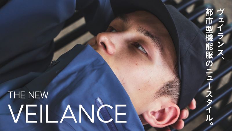 Why Everyone Wants to Copy Veilance—and Why Not Everybody Can